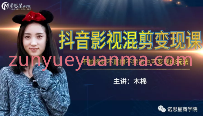 利用抖音不拍视频不直播也能月入过W抖音赚钱项目视频教程