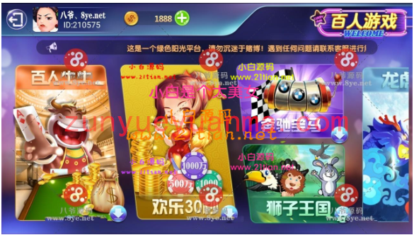 最新更新斗鱼娱乐电玩+服务器完整打包数据+完整双端APP