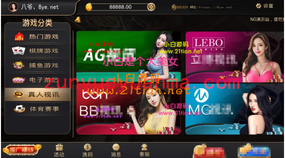 【独家修复首发】价值8000七月最新银河APP源码，视讯银河娱乐解密组件+二开代理功...