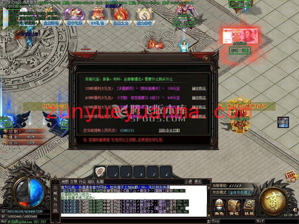 7月梁山好汉打金单职业服务端-传奇gm论坛-刀刀切割-元宝回购-装备强化-至尊塔 7月梁山好汉打金单职业服务端-传奇gm论坛-刀刀切割-元宝回购-装备强化-至尊塔