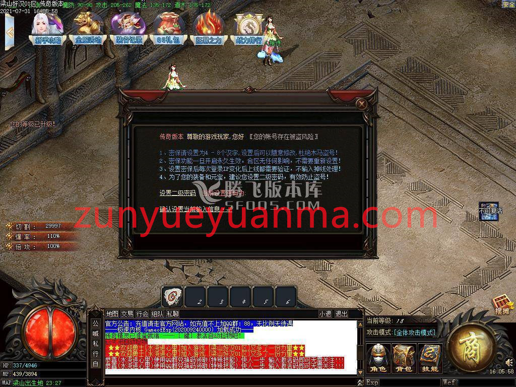 7月梁山好汉打金单职业服务端-传奇gm论坛-刀刀切割-元宝回购-装备强化-至尊塔 7月梁山好汉打金单职业服务端-传奇gm论坛-刀刀切割-元宝回购-装备强化-至尊塔