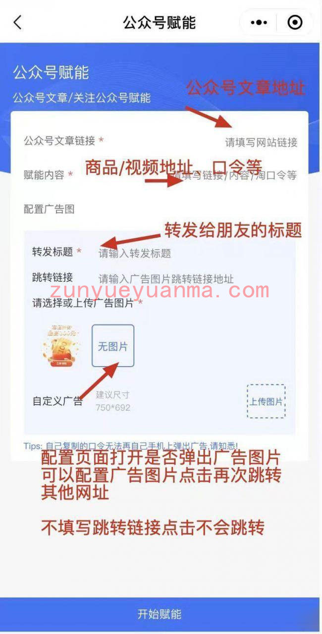 截流弹窗某音某手某宝流量赋能小程序源码-爱资源分享 截流弹窗某音某手某宝流量赋能小程序源码-爱资源分享