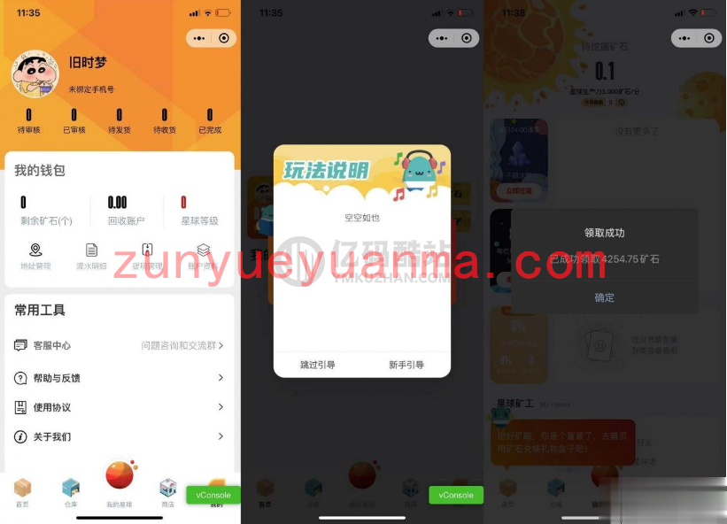 大河盲盒小程序源码 盲盒型抽奖挖矿程序源码 修复登录 超多功能插图 大河盲盒小程序源码 盲盒型抽奖挖矿程序源码 修复登录 超多功能插图