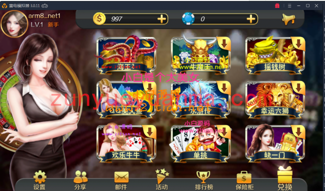 最新更新星力9qp完整数据+双端安卓+IOSAPP+全套