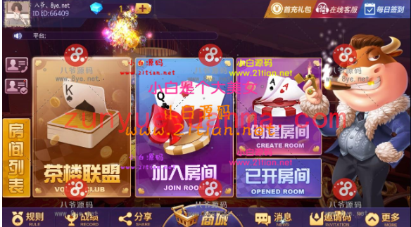 【会员投稿】最新大亨互娱，老板互娱两套服务器直接打包，牛魔王，土豪联盟4UI...