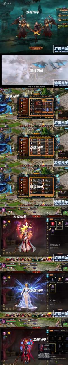 [端游] 【油蝶】2021年7月14魔域・新BB新时装・神火女神稀有GM