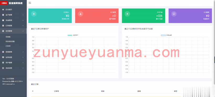 大河盲盒小程序源码 盲盒型抽奖挖矿程序源码 修复登录 超多功能插图2 大河盲盒小程序源码 盲盒型抽奖挖矿程序源码 修复登录 超多功能插图2