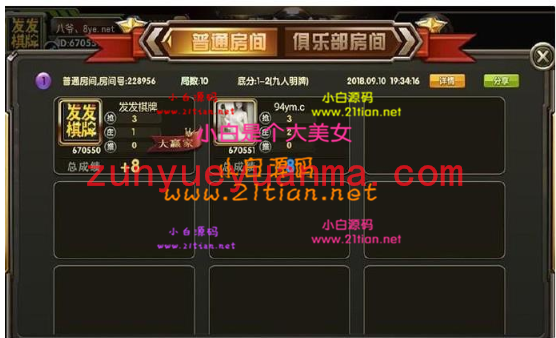 最新98K牛牛一键启动+俱乐部带前台控+搭建视频教程+GM后台+安卓苹果双端APP