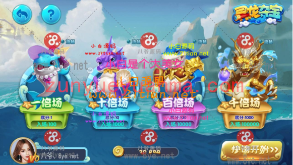 最新更新遨游天下娱乐+服务器完整打包数据+双端app齐全