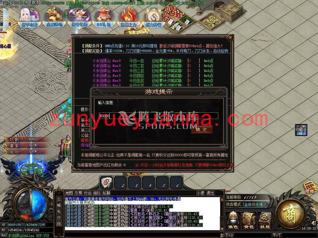7月梁山好汉打金单职业服务端-传奇gm论坛-刀刀切割-元宝回购-装备强化-至尊塔 7月梁山好汉打金单职业服务端-传奇gm论坛-刀刀切割-元宝回购-装备强化-至尊塔