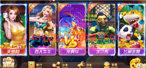 【独家修复】最新更新酷酷龙网狐U3D电玩城游戏完整数据库+绝对和外面的不一样+...