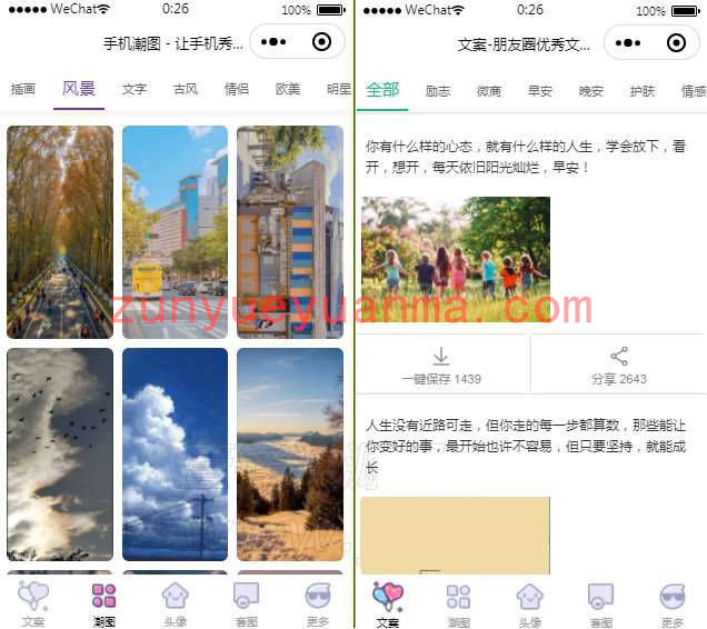 在线文案生成一键文案微信小程序独立版带前端