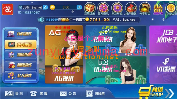 【独家首发】7月最新价值2万钻石娱乐清新版服务器运营版直接打包+完整数据+带后台...
