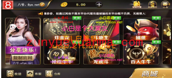 【完美修复】7月最新更新和尚黑金微星完整组件/和外面的不一样+完整源码+修复双向...