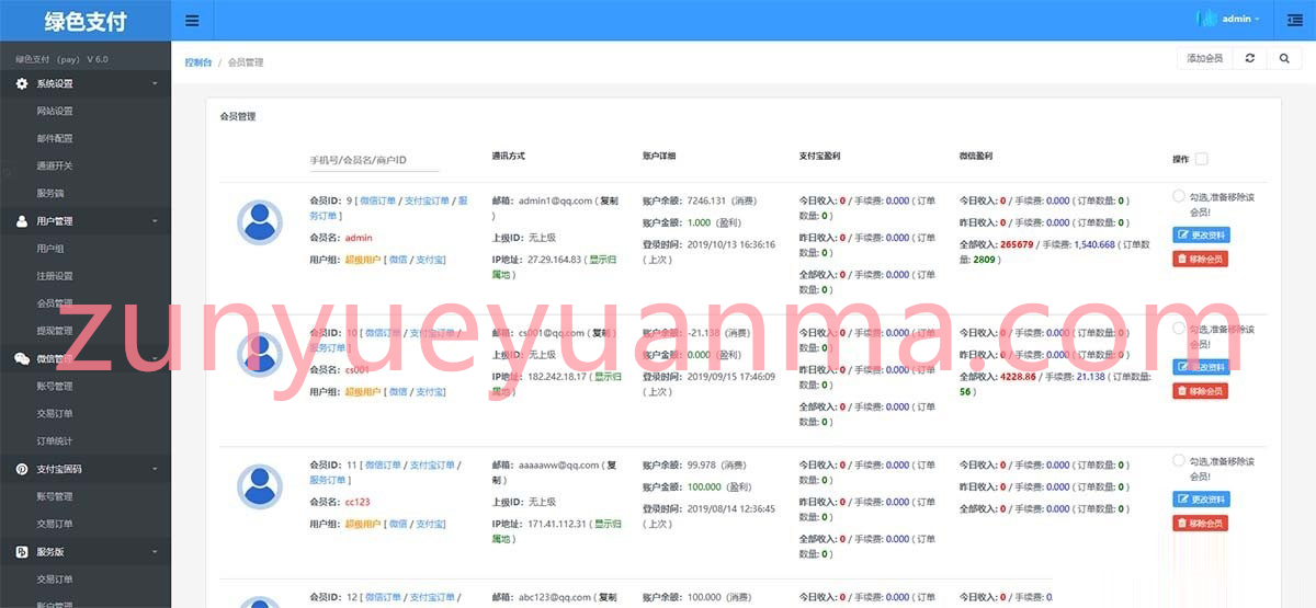 海豚码支付系统 APP监控支付码免签跑分系统源码