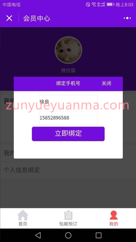 新版KTV娱乐小程序