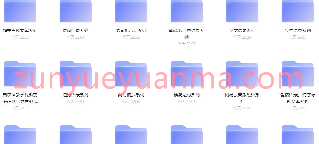 付费买来的30000+文案短视频必备