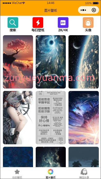 【已测】微信小程序手机动态壁纸头像小程序(带流量主)源码