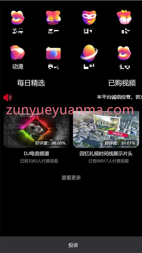 价值千元的视频打赏源码最新版 UI包天付费视频打赏系统源码 带包天+可扣量+代理等