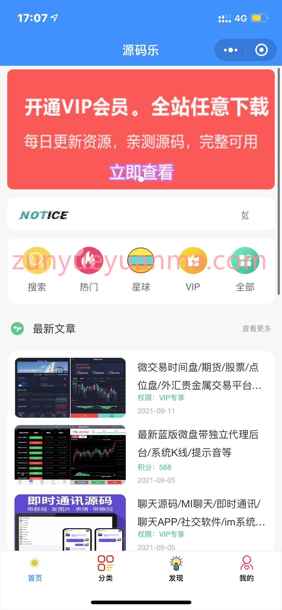 2022年修复登录接口版最新知识付费变现小程序源码下载-独立后台版本