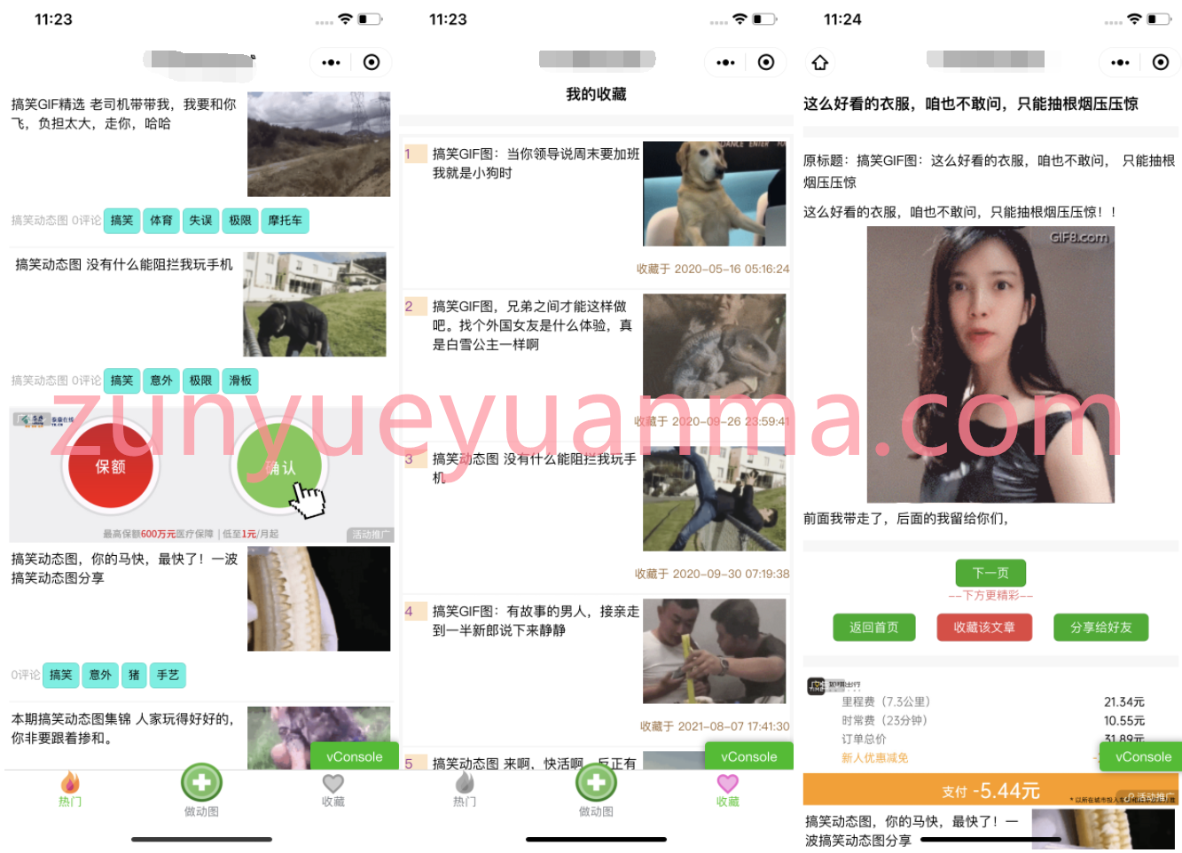 动态图大全带文案支持收藏微信小程序源码下载带流量主