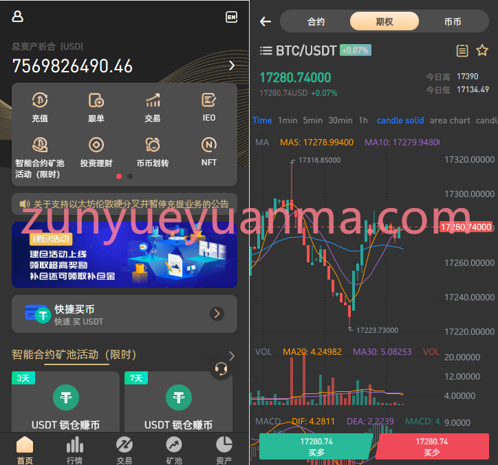 【商业收费源码】区块链交易所源码-支持NFT-理财-申购杠杆-矿机-挖矿锁机-八国语言-带vue源码-详细安装文档说明