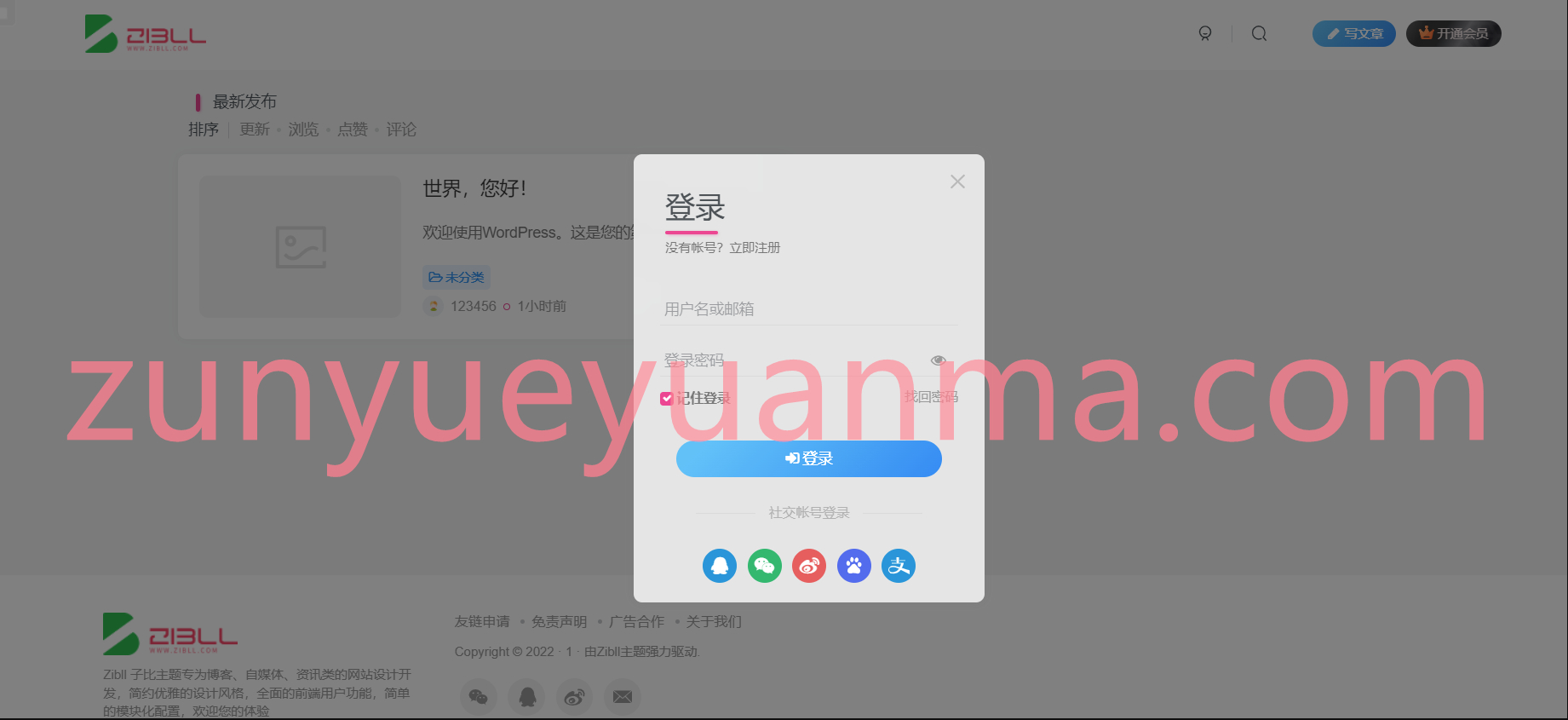 WordPress-Zibll子比主题对接素颜聚合登录 可免申请开启支付宝QQ微信登录