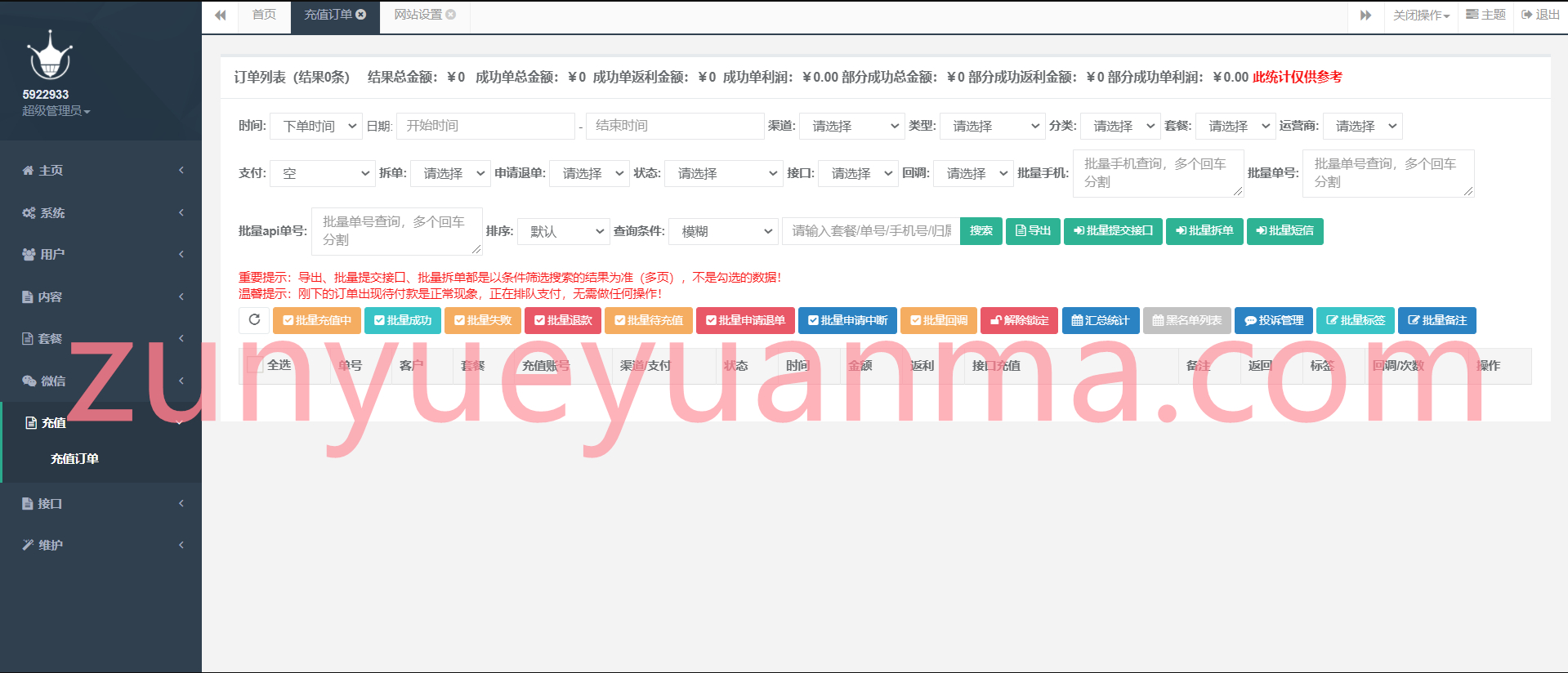 QQ截图20230303104745