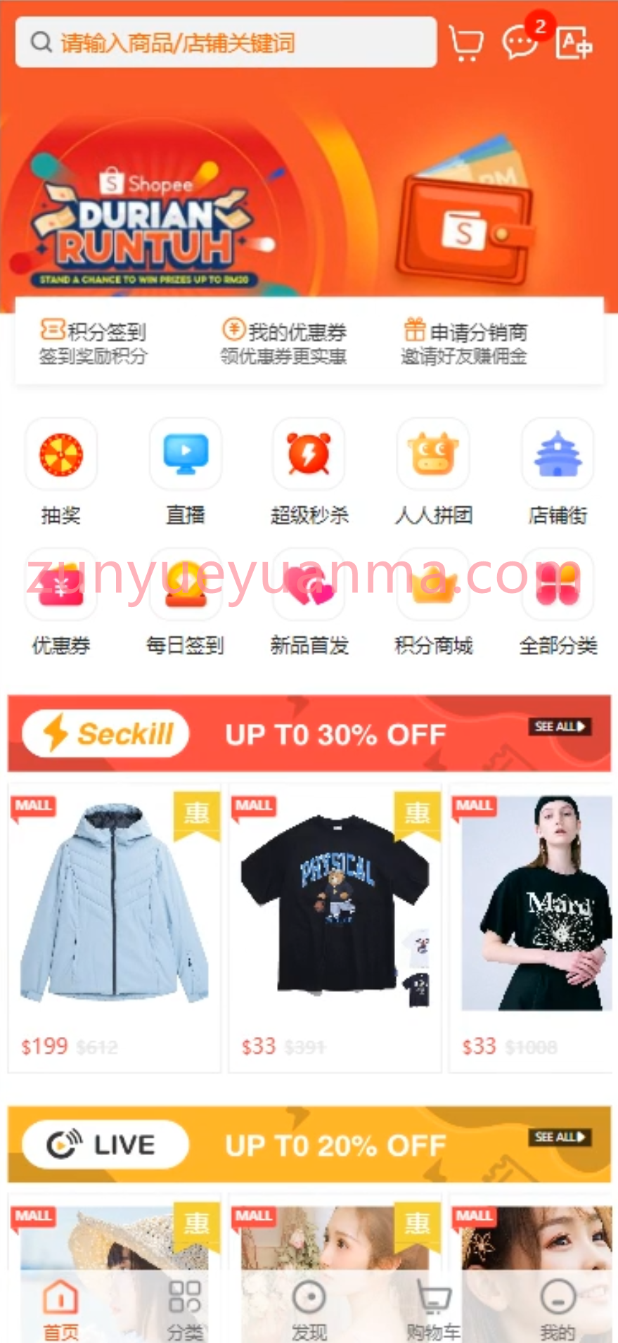 【商业收费源码】多语言多商户跨境电商系统/全开源/内置IM客服/带详细编译部署教程