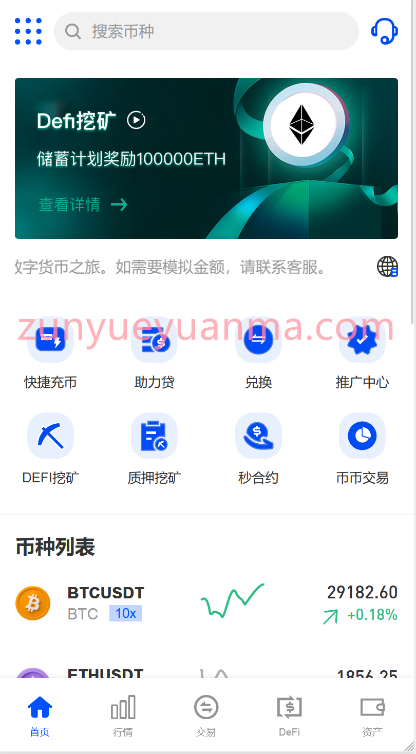 【商业收费源码】EX区块链交易所平台专业版