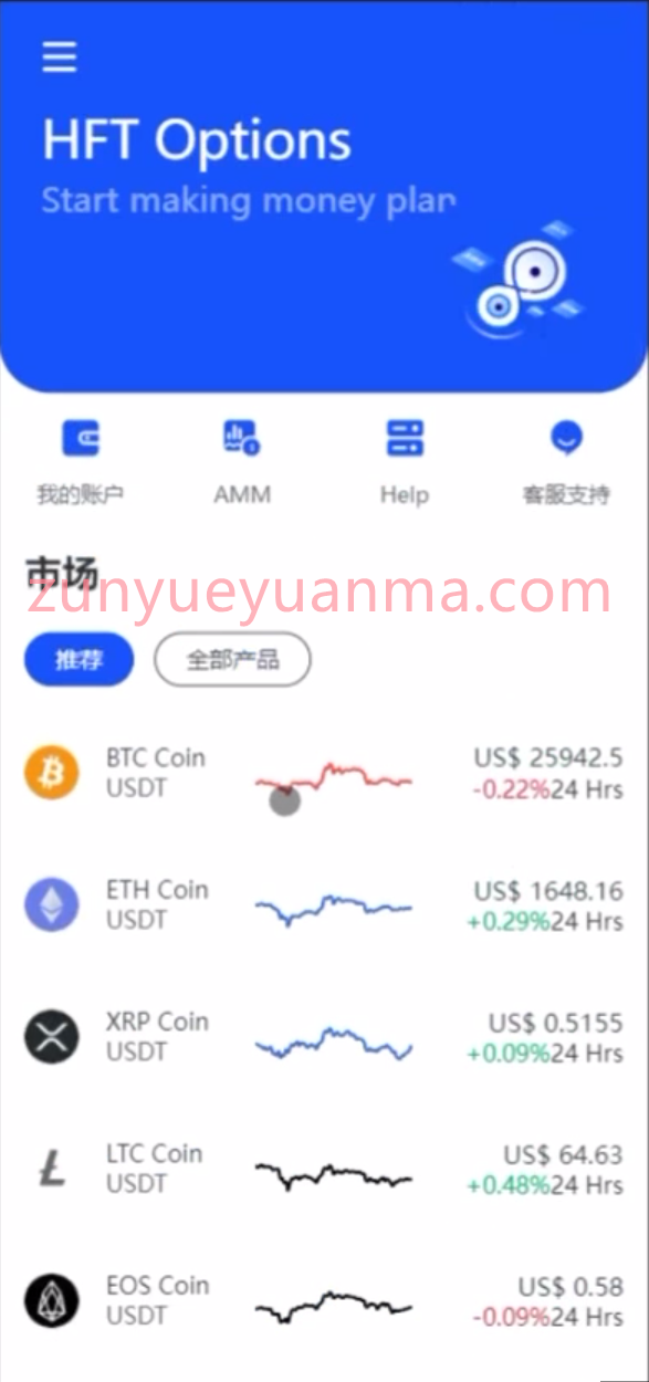 【商业收费源码】Dapp交易所+钱包盗u