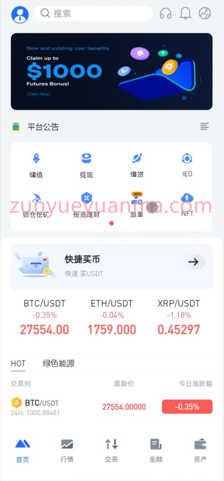 【商业收费源码】全新UI多语言交易所