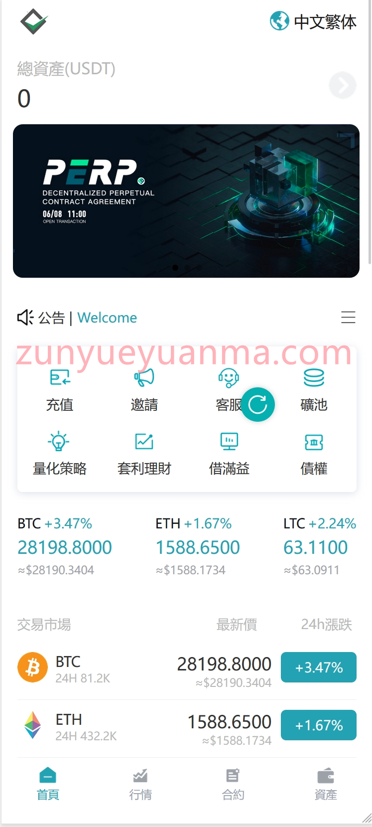 【商业收费源码】秒合约矿机理财交易所源码带合约借贷闪兑