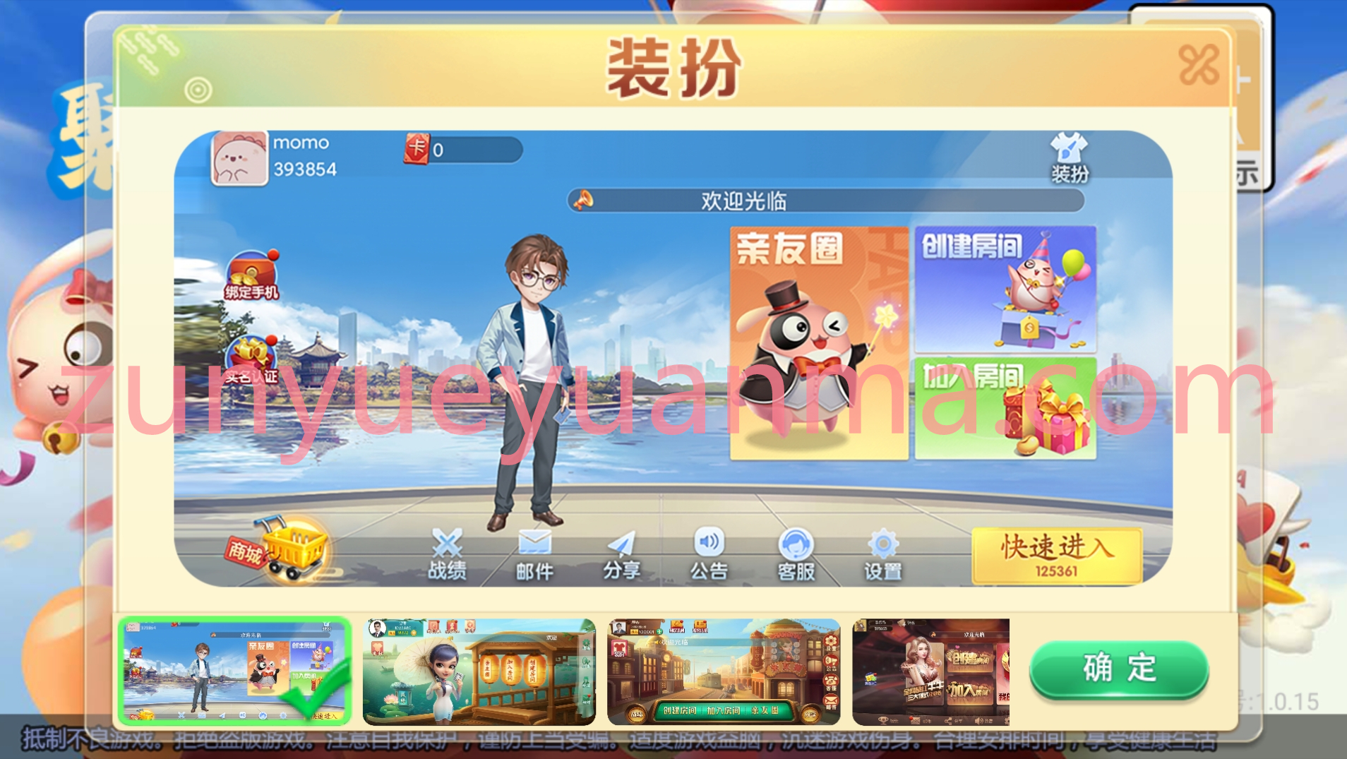 【商业收费源码】四合一皮肤房卡大联盟游戏源码