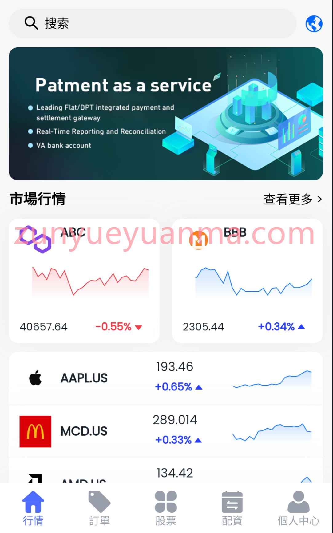 【商业收费源码】XT6股票配资合约交易平台源码
