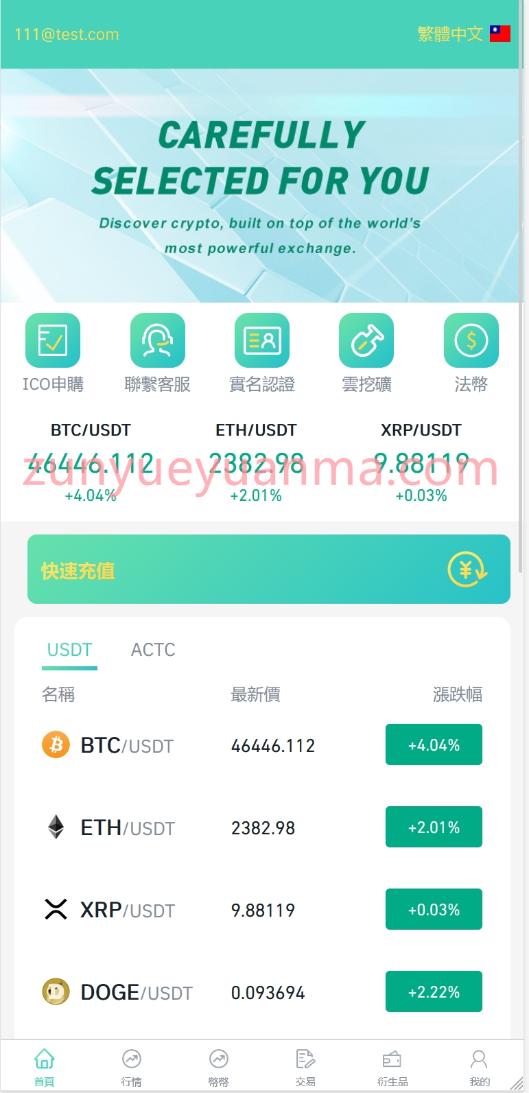 【商业收费源码】多国语言交易所 秒合约 盗U 法币交易 1