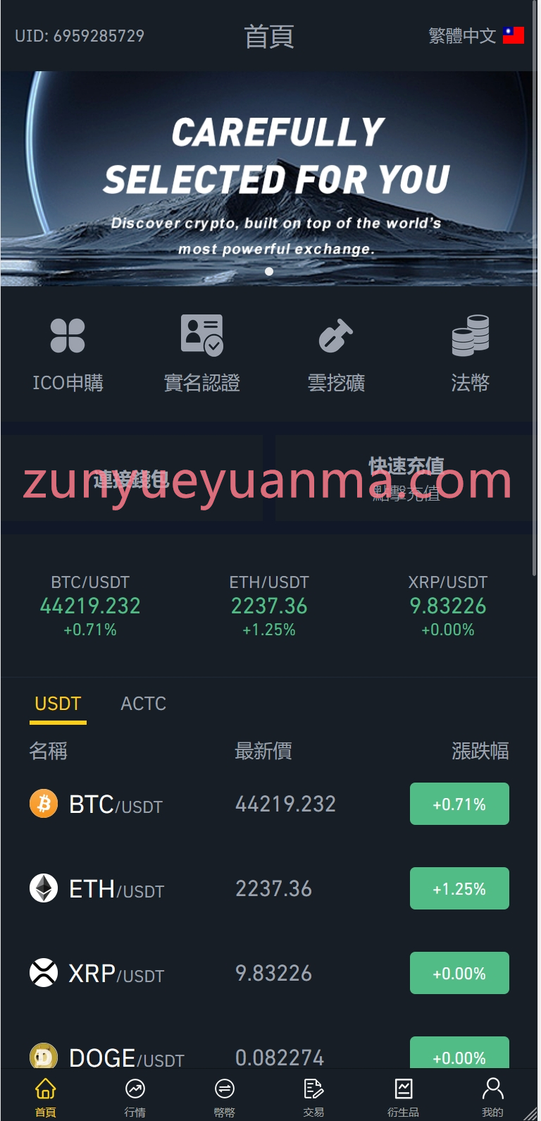 【商业收费源码】多国语言交易所 秒合约 盗U 法币交易 2