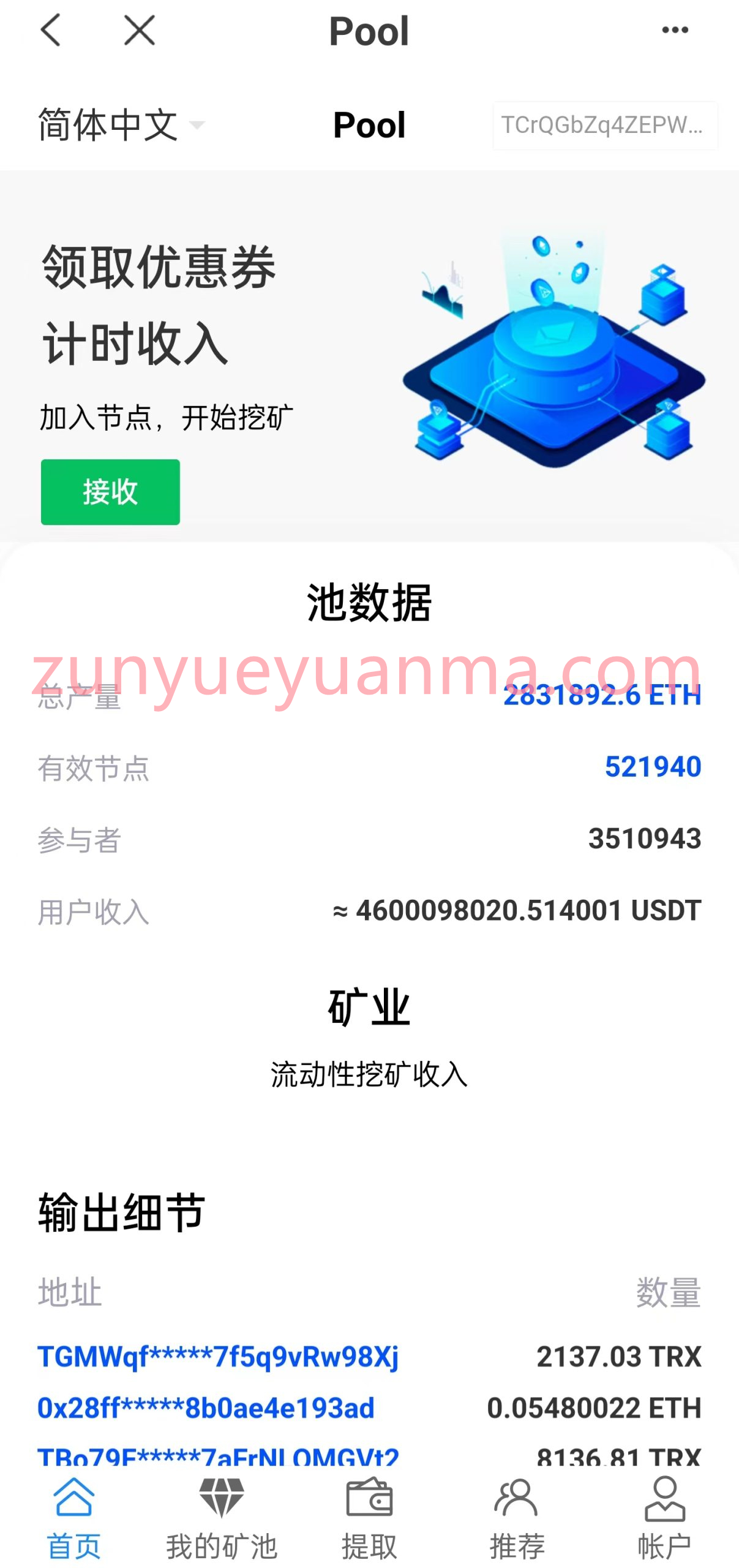 【商业收费源码】DAPP挖矿盗U源码 多国语言