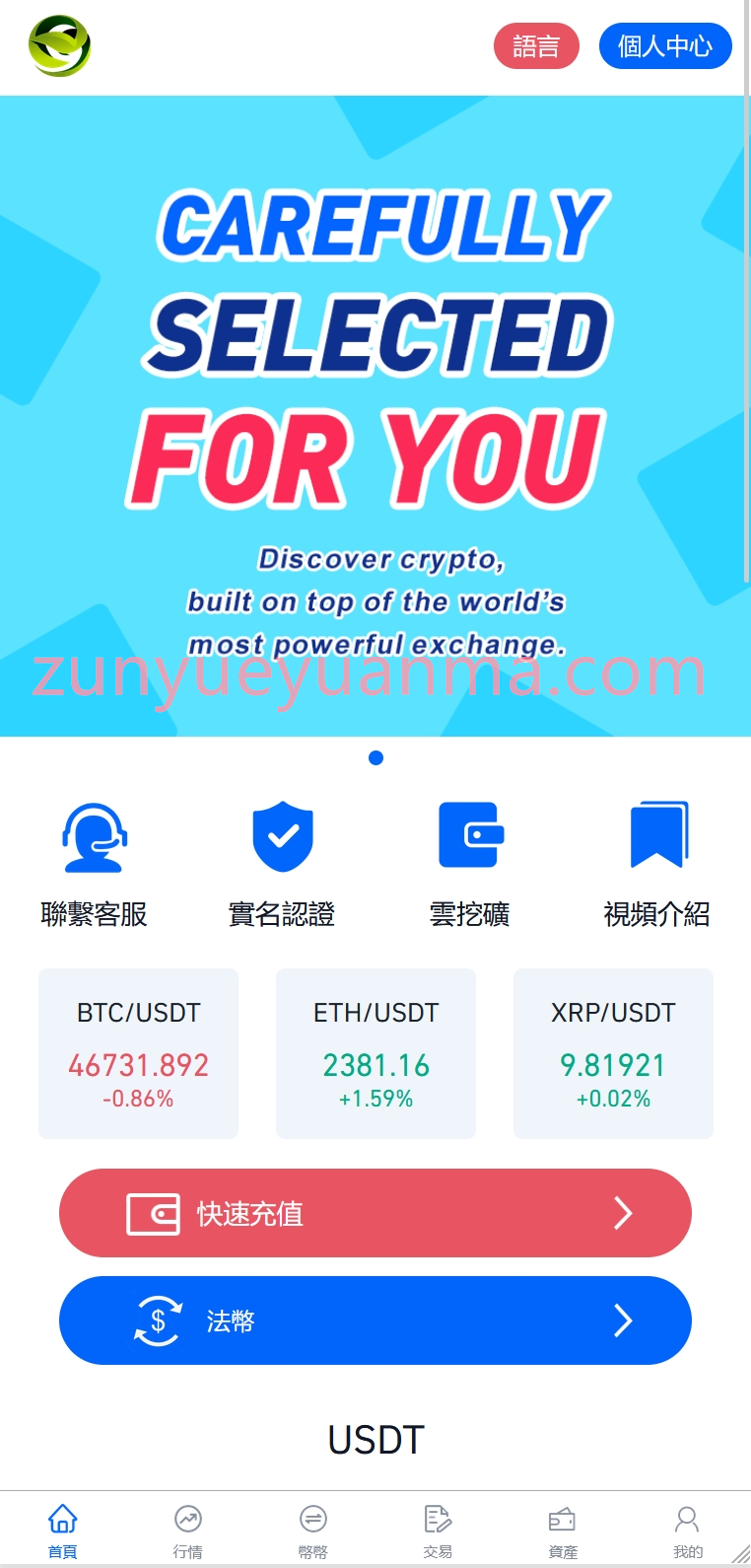 【商业收费源码】多国语言交易所 秒合约 盗U 法币交易 3
