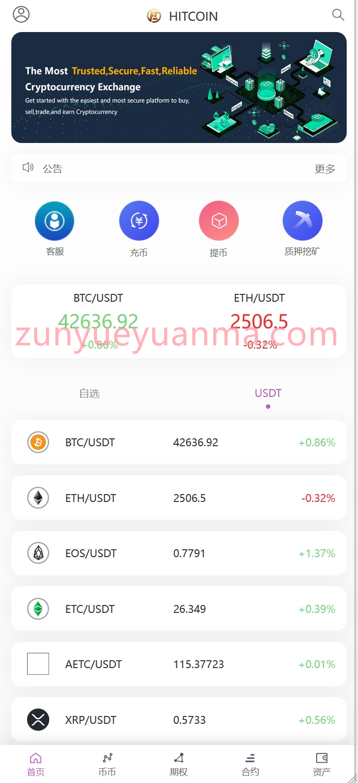 【商业收费源码】多国语言秒合约币币期权质押挖矿交易所源码下载