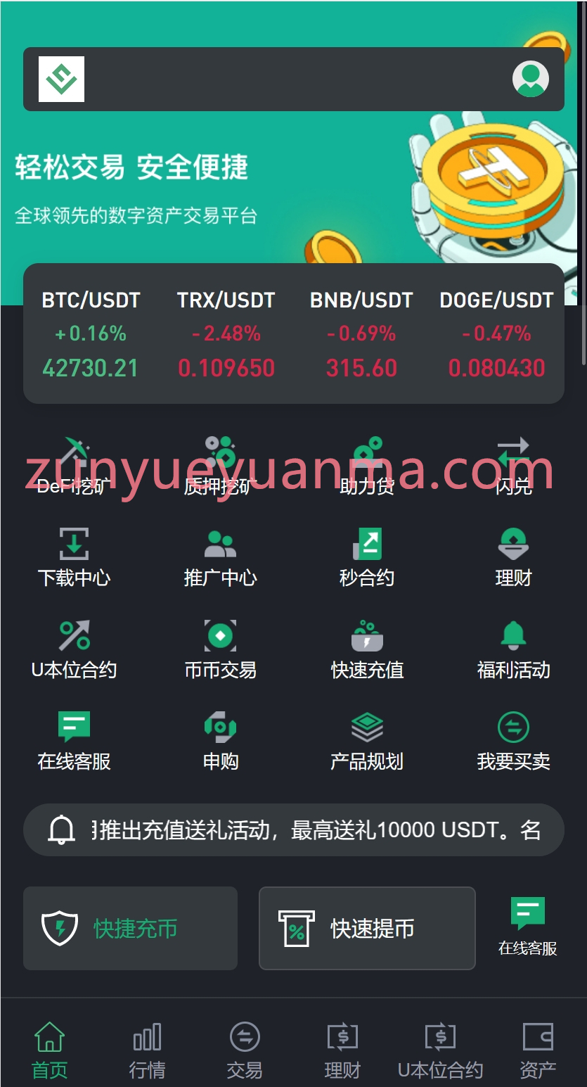 【商业收费源码】高端dapp交易所
