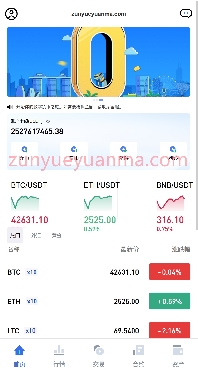 【商业收费源码】高端dapp秒合约外汇贵金属 交易所