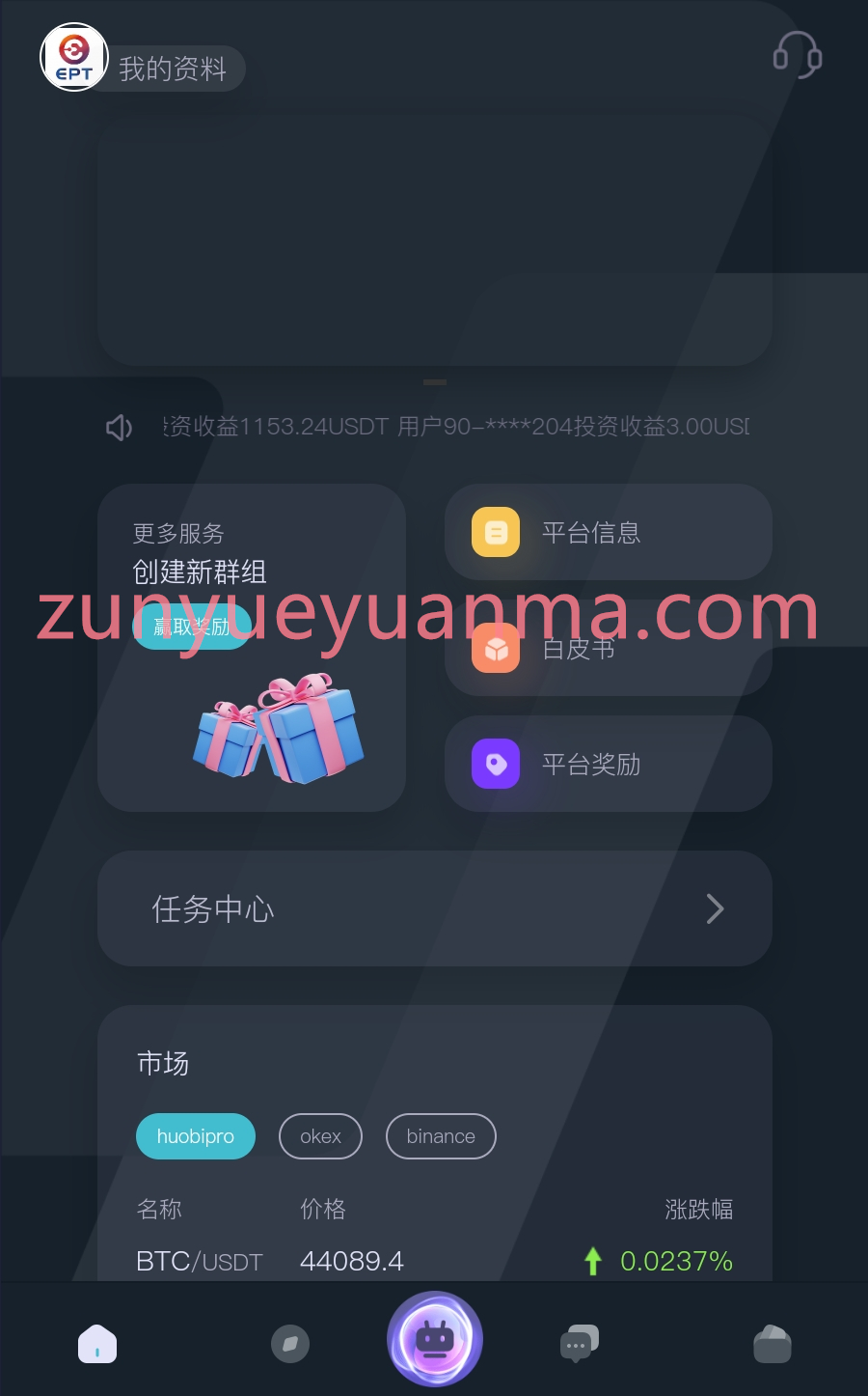 【商业收费源码】量化机器人 AI托管