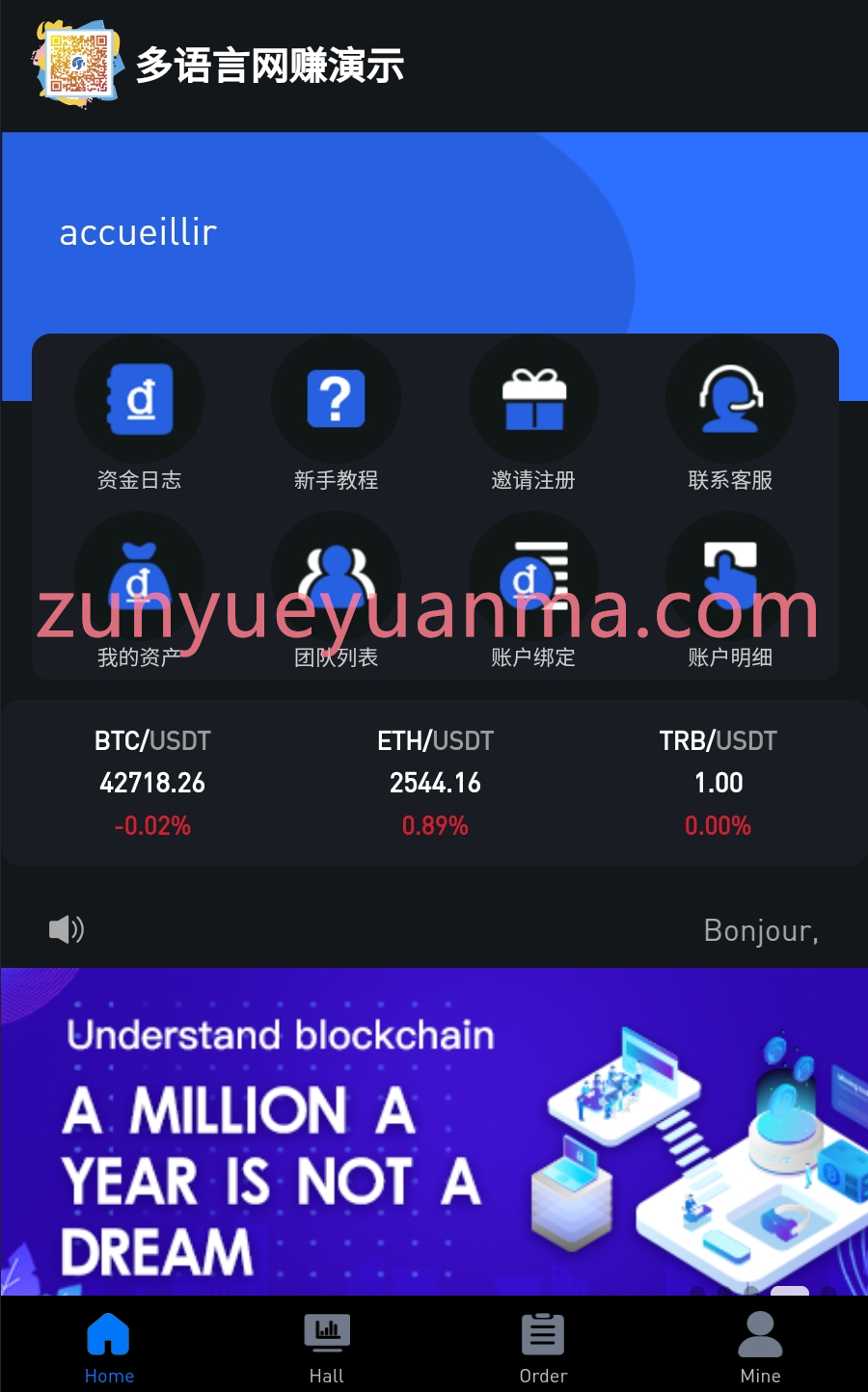 【商业收费源码】多语言刷单网赚系统源码下载