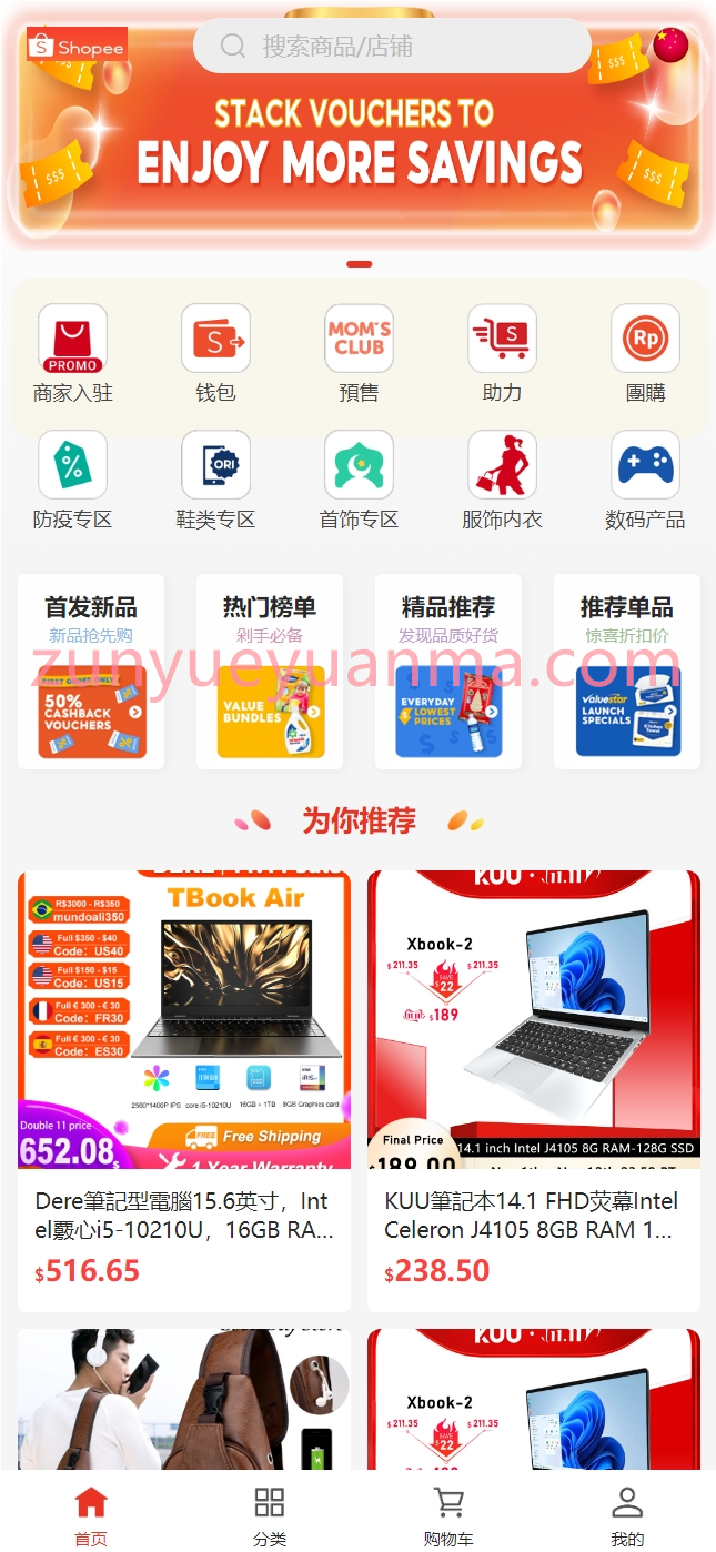 【商业收费源码】shopee虾皮跨境电商商城系统源码下载