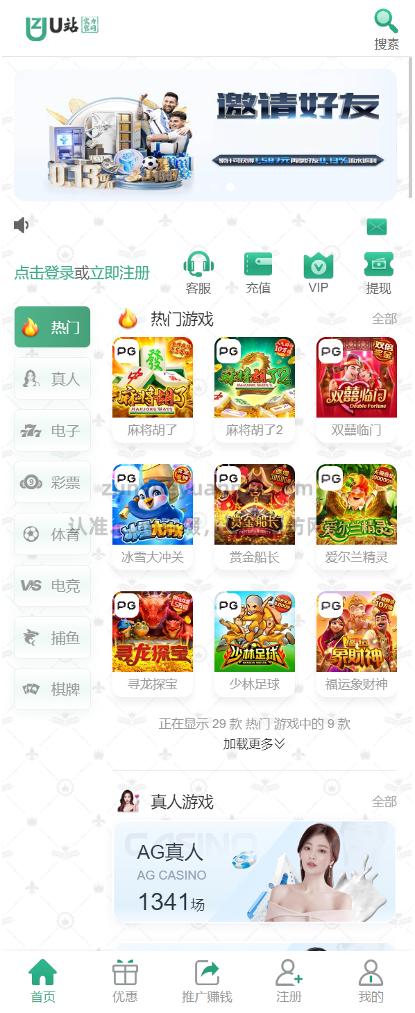 【商业收费源码】综合娱乐平台-新U站
