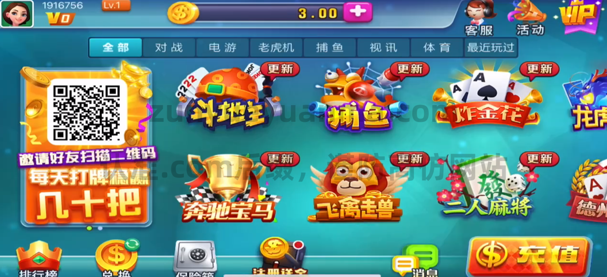 【商业收费源码】比较火的火萤棋牌版本