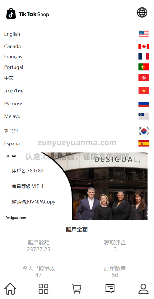 【商业收费源码】多语言TIKTOK抢单刷单系统