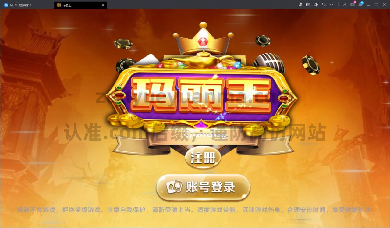 【商业收费源码】网狐拉霸系列新UI