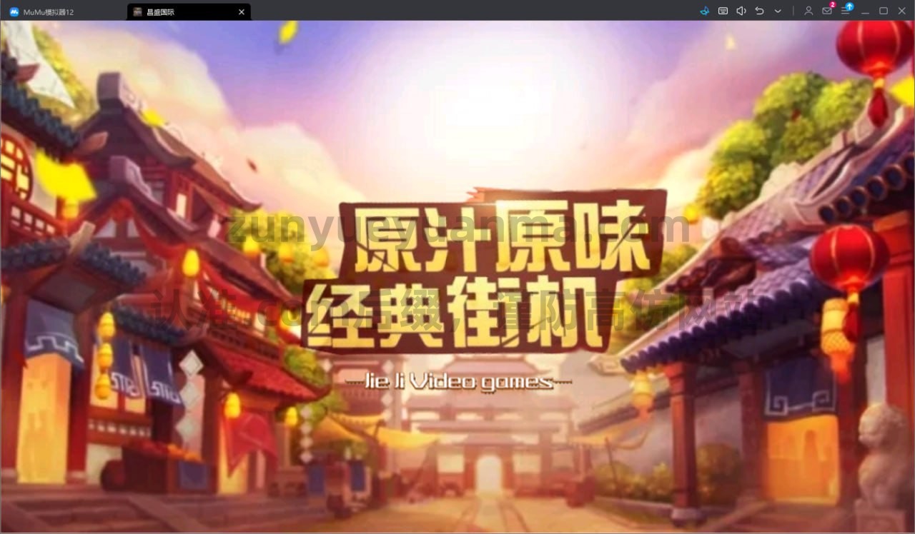 【商业收费源码】昌盛国际拉霸电子游戏街机源码下载